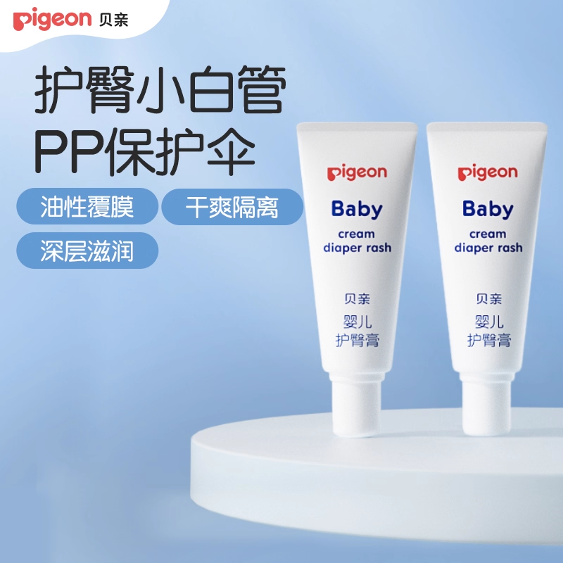 贝亲护臀膏新生婴儿专用宝宝屁屁膏温和补水贝亲官方旗舰店正品