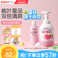 婴儿洗护桃子水春夏舒缓补水洗浴二合一桃叶套装爽身粉官方旗舰店