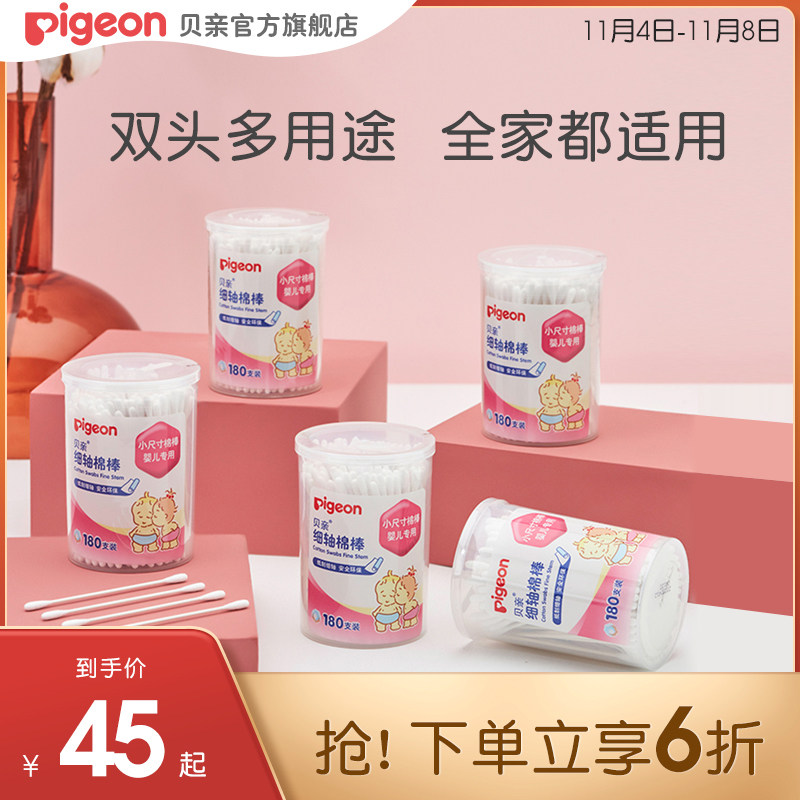 细轴纸质婴儿棉签耳鼻清洁宝宝儿童棉棒180/400支贝亲官方旗舰店属于什么档次？