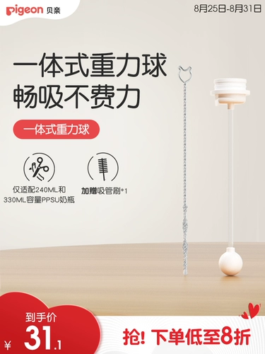 Pigeon, бутылочка для кормления, трубочка, 6 мес., 1 лет, официальный флагманский магазин