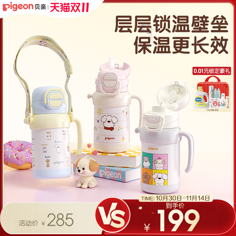 贝亲保温杯宝宝水杯喝水饮水外出直饮杯吸管杯儿童3岁+官方旗舰店