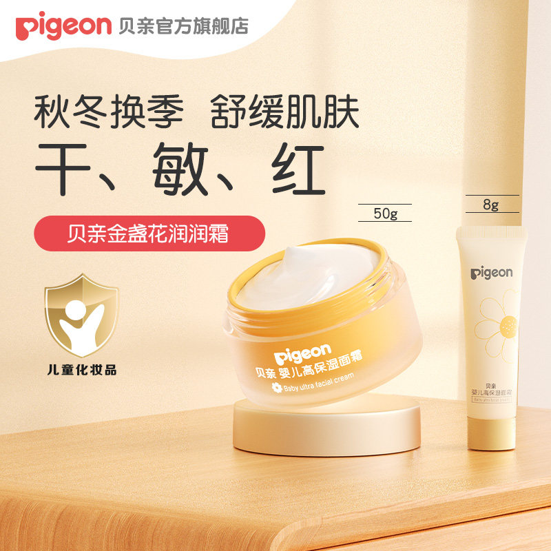 ���ڲ������߱�ʪ��˪50g+С��8g ����һ���Ƽ�����յ��������˪˪Ӥ��ͯ������Һ���׹ٷ��콢��