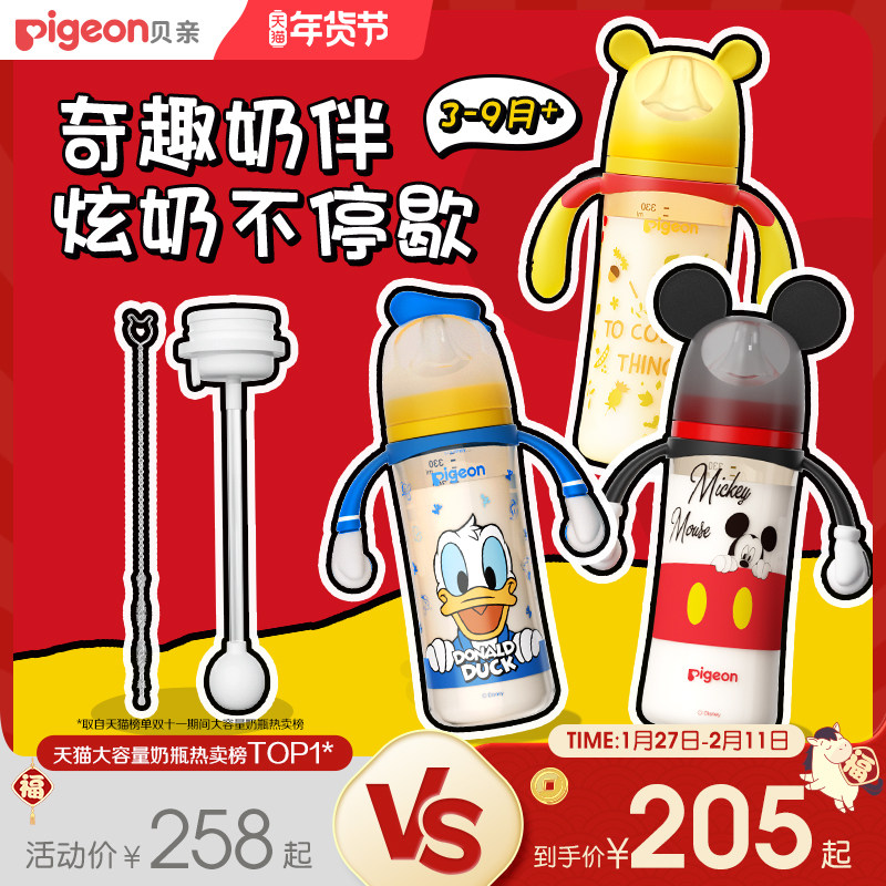 贝亲迪士尼PPSU米奇大容量新生儿防胀气防呛重力球奶瓶官方旗舰店