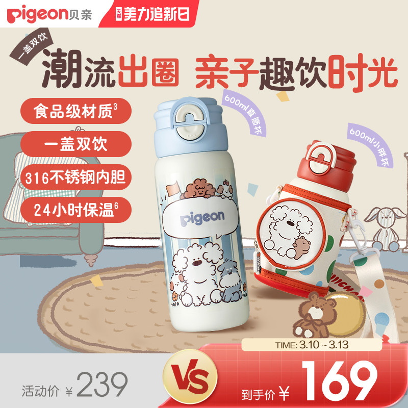 贝亲儿童保温杯宝宝水杯喝水饮水直饮杯吸管杯3岁+幼儿园外出水壶