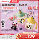 贝亲熊猫牛奶杯1 3岁婴儿童宝宝喝水喝奶双吸管直饮水杯奶瓶正品