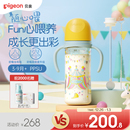贝亲实感FUN宽口径双把手PPSU防胀防呛奶瓶奶嘴新生儿官方旗舰店