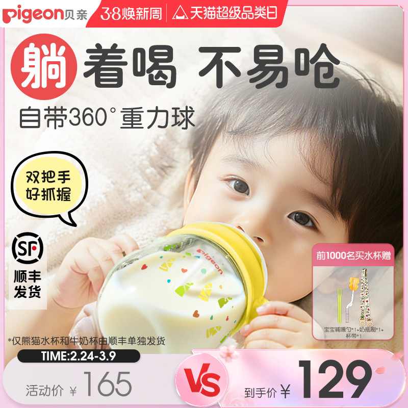 贝亲熊猫吸管杯牛奶杯宝宝儿童水杯学饮杯喝水防呛奶瓶官方旗舰店