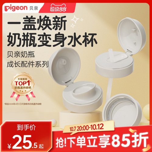 贝亲奶瓶配件手柄ppsu通用