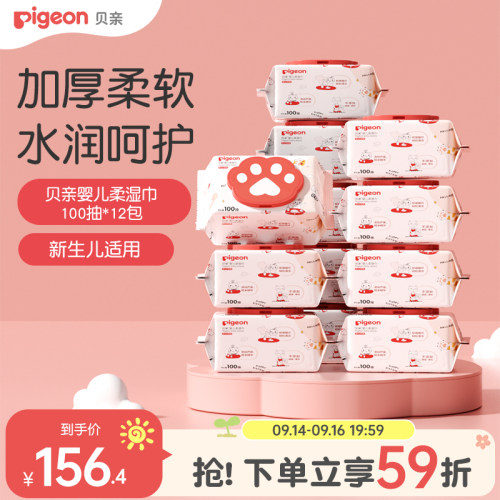 贝亲新生适用猫爪湿巾官方旗舰店