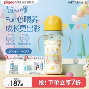 贝亲实感FUN宽口径双把手PPSU防胀气防呛奶瓶奶嘴新生儿官方旗舰