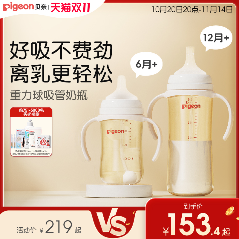 自然吸管杯贝亲PPSU双把手