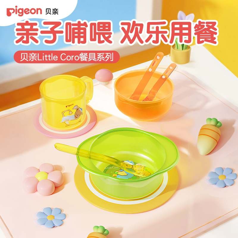 贝亲宝宝辅食碗餐盘餐杯勺子婴幼儿童专用辅食餐具官方旗舰店