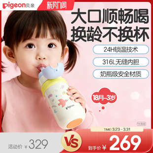 贝亲宝宝保温杯儿童水杯直饮吸管杯秋冬保温奶瓶防呛防漏1 3岁