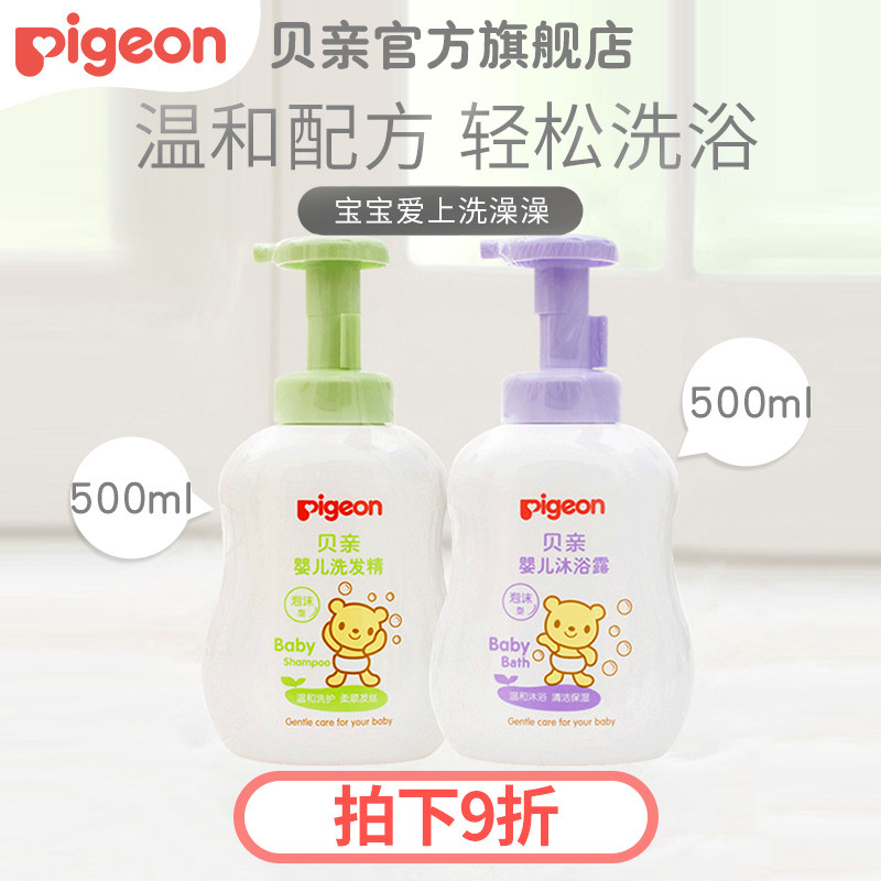 baby Shower Gel children shampoo Botany Bath baby Wash and care suit Pigeon Official Flagship storein the Diapers/Care/Feeding/Push lathe , Baby bath skin care products , Shampoo  category - from Buy2taobao.com to provide professional Taobao agent buy service