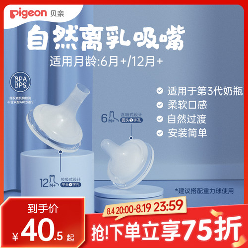 贝亲重力球吸管配件PPSU奶瓶