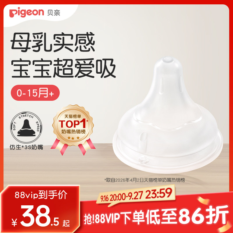 第3代婴儿硅橡胶奶嘴旗舰店