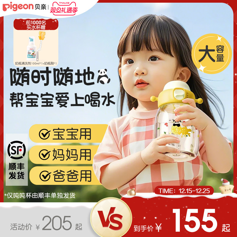 贝亲PPSU大容量儿童直饮吸管水杯小吨吨桶杯大肚杯2岁+官方旗舰店