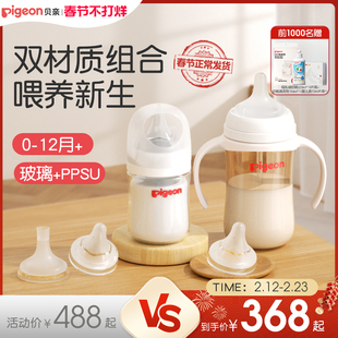 贝亲婴儿玻璃PPSU自然离乳奶瓶新生儿防胀防呛奶瓶奶嘴官方旗舰店