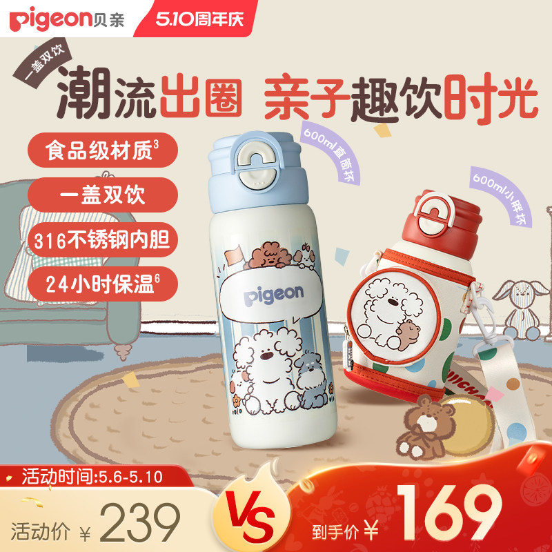 贝亲儿童保温杯宝宝水杯喝水饮水直饮杯吸管杯3岁+幼儿园外出水壶