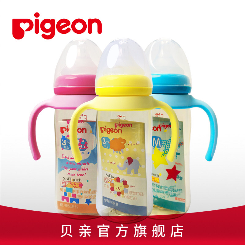 貝親自然實感寬口徑PPSU雙手柄奶瓶240ml AA126-AA128 官方旗艦店