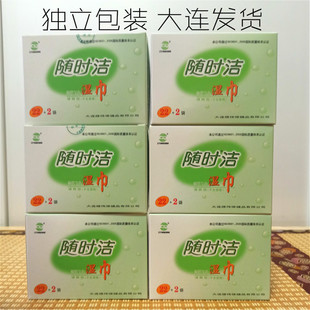 10年老店 雄伟牌随时洁湿巾女洁阴湿巾杀菌护理独立包装24片×6盒