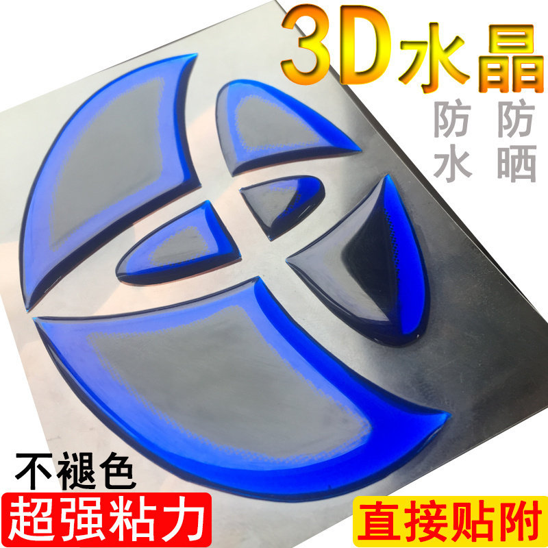 适用丰田卡罗拉凯美瑞铂智致炫享方向盘前后混动双擎车标改装饰贴
