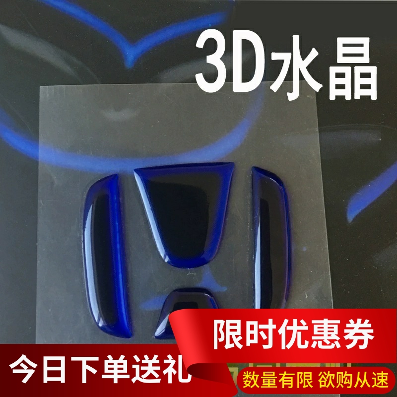 方向盘混动力装饰贴哥瑞杰德