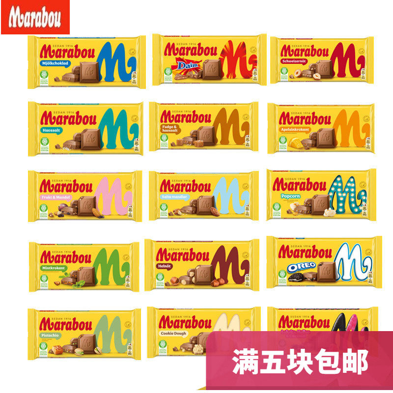 瑞典进口Marabou巧克力经典牛奶榛仁多口味甘草焦糖薄荷坚果大块