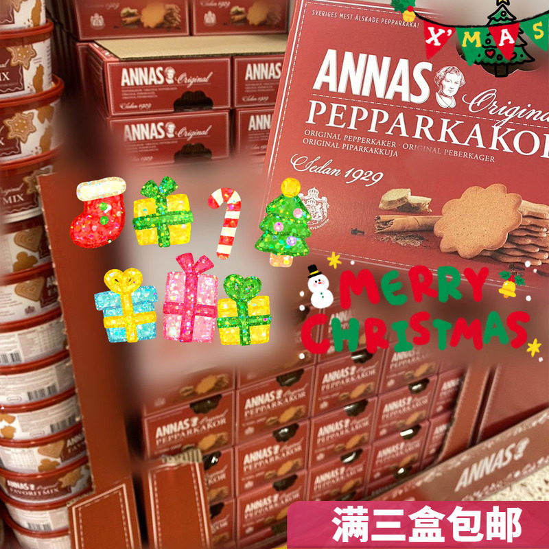 3盒包邮瑞典ANNAS姜饼传统经典传统老牌肉桂原味圣诞节零食300g