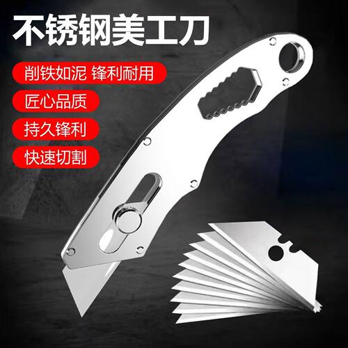 德国精工弯把不锈钢美工刀