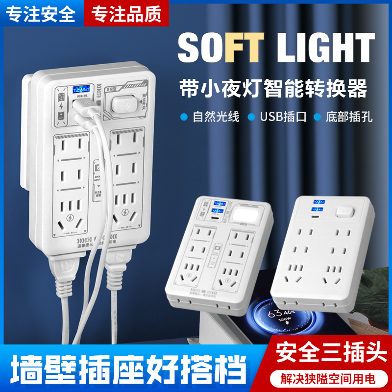 1转22孔多功能转换插头