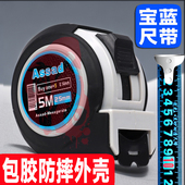 宝石蓝包胶钢卷尺5米加厚工程高精度卷尺工业级耐磨7.5米10米尺子