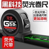 黑科技荧光尺带进口卷尺5米加宽7.5米10米加厚耐磨盒尺米尺高精度