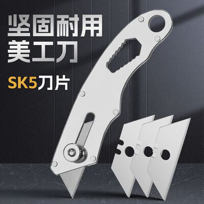 弯把不锈钢美工刀多功能加厚耐用