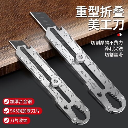 多功能不锈钢美工刀重型全钢加厚美工刀壁纸工业刀架刀具ST1075