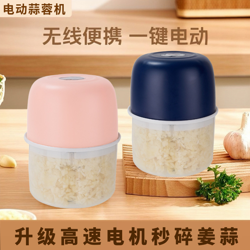 厨房电动捣蒜器无线自动打蒜器