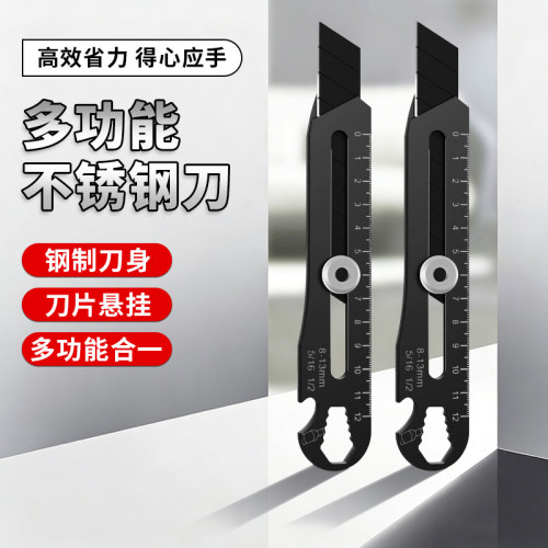 美工刀重型全钢不锈钢6合1多功能快递刀壁纸刀裁纸刀ST1155