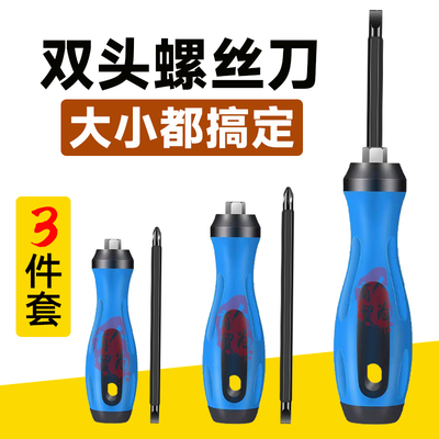 双头螺丝刀套装铬钒合金钢