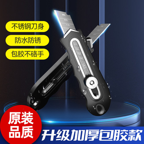 升级款不锈钢包胶美工刀裁纸刀壁纸刀重型加厚锋利墙纸刀全钢刀架