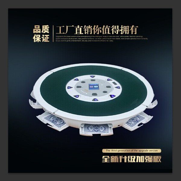 厂家直销隆之星智能全自动扑克机发牌机发牌器斗地主多功能便携式
