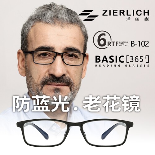 泽丽视男款防蓝光老花镜