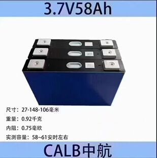 全新中航58AH三元锂电池，中航58安电芯