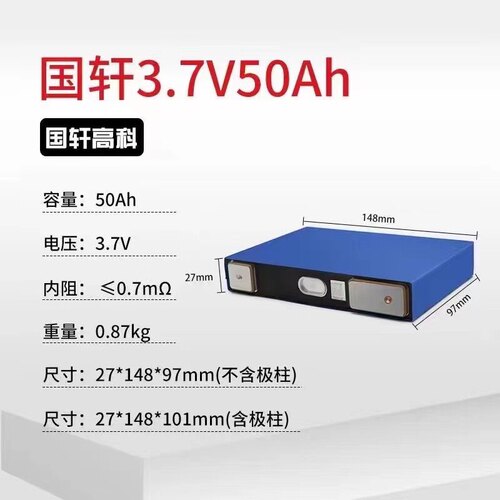 全新国轩50安电芯，国轩50AH电芯，全新原码