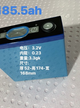 全新宁德185.5安电芯，全新ND185.5AH电芯，全新宁德185.5铁锂