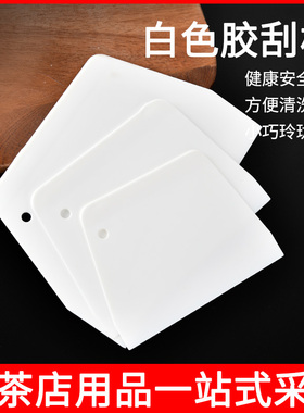 烘焙刮板塑料切面刀蛋糕抹面食品级加厚揉面烘培大中小号白色刮刀
