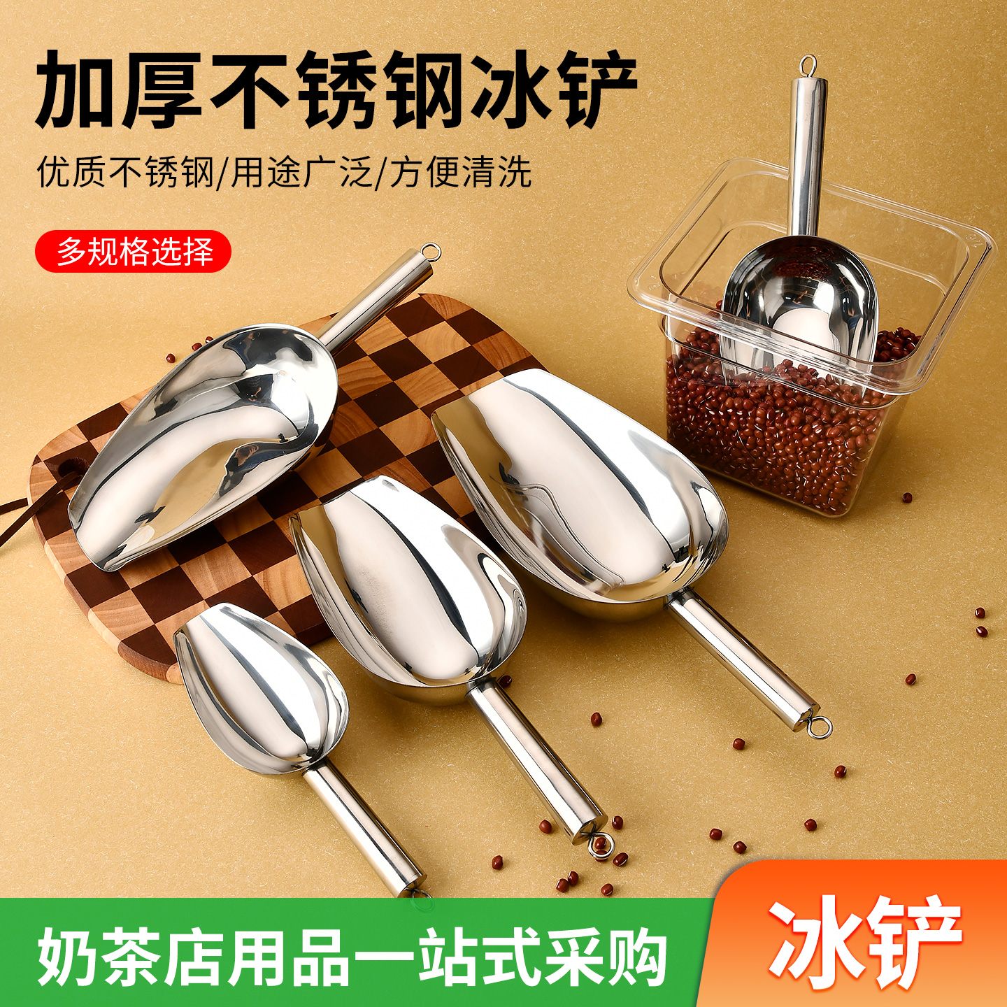 加厚不锈钢冰铲奶茶店专用制冰机冰铲PC透明平底干果米爆米花商用