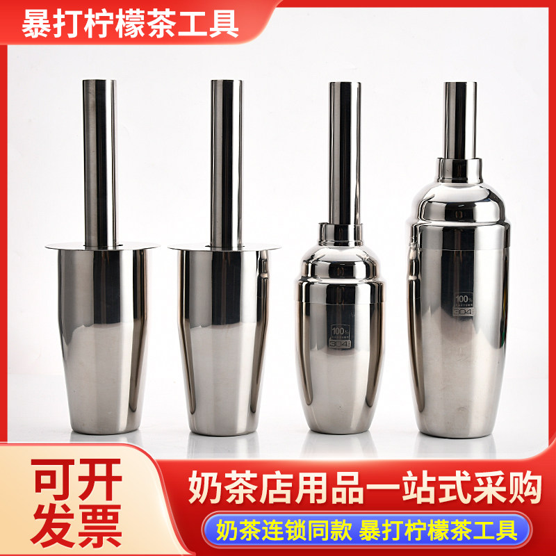 暴打柠檬茶捣棒柠檬锤放置杯调酒器套装捣碎棍304钢杯奶茶店工具