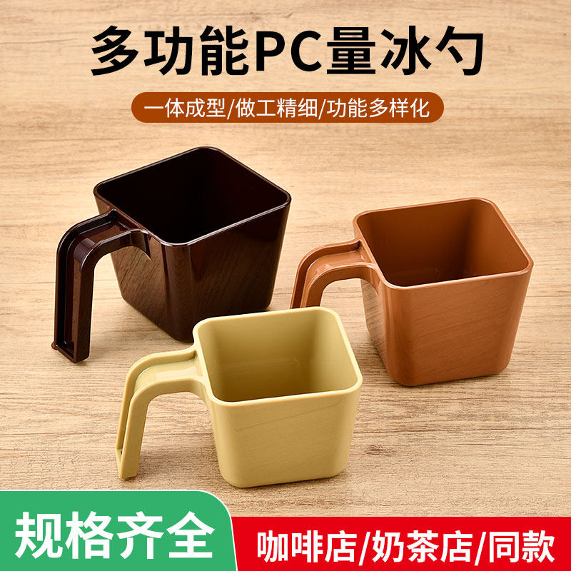 星冰乐量勺库迪咖啡店同款PC冰铲图片