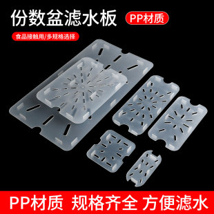 沥水板份数盆隔水板沥水网不锈钢垫高水果排水架麻辣烫隔水垫商用