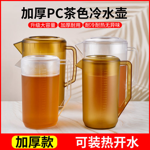 PC冷水壶量杯大容量水壶食品级